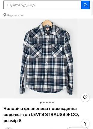 Сорочка levis 7