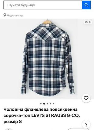 Сорочка levis 8