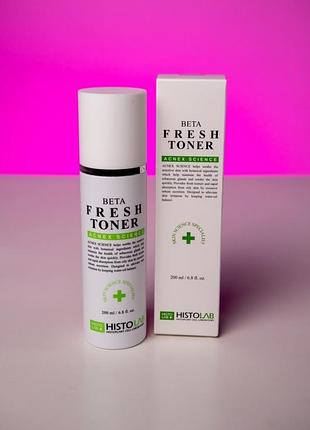 Histolab beta fresh toner / тоник антибактериальный «бета