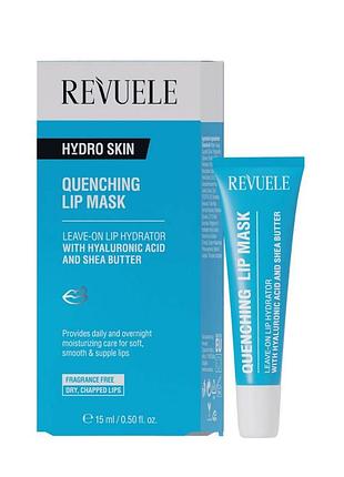 Маска для губ зволожуюча від тріщин, сухості, обвітрення revuele quenching lip mask 15 мл daily skin care