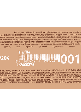 Контуринг для обличчя neverti creamy dimension waterproof contrast contour (np204), 001 truffle бежевий 4
