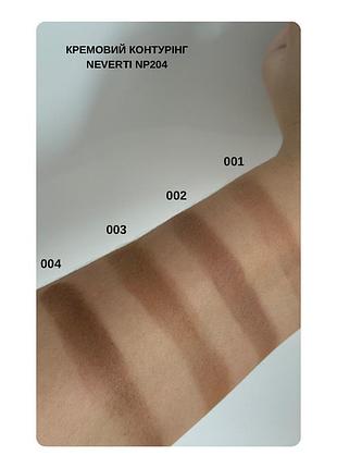 Контуринг для обличчя neverti creamy dimension waterproof contrast contour (np204), 001 truffle бежевий 5