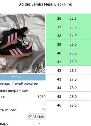 Adidas samba messi black pink 5