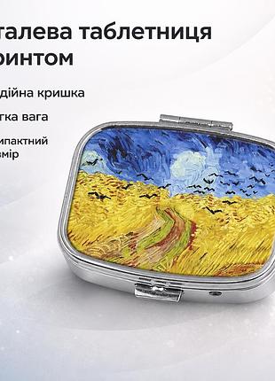 Металева таблетниця з малюнком "українське поле" міні органайзер для таблеток або прикрас подорожній контейнер