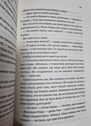 Незнакомка в доме 6