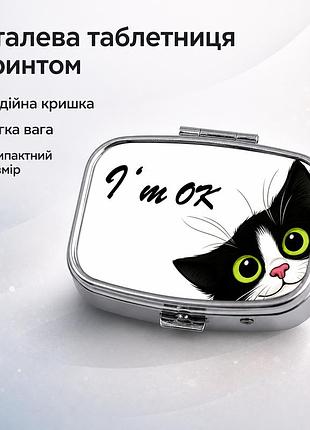 Металева таблетниця з малюнком чорного кота + надпис міні органайзер для таблеток або прикрас подорожній контейнер