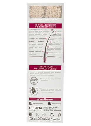 Маска против выпадения волос medic hair loss program stimulation mask 200 мл daily skin care 4