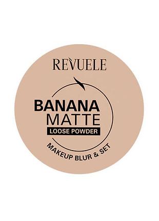 Пудра для лица косметическая рассыпчатая revuele banana matte loose powder тон banana желтый, 5 г daily skin care