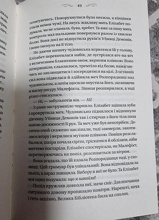 Колунство шипов 6