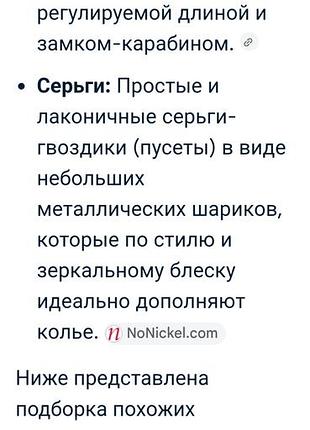 Набор из 2х украшений посеребренный 6