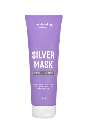 Маска для светлых волос серебристая тонирующая top beauty 250 мл daily skin care