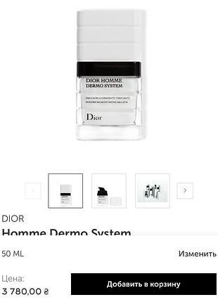 Крем dior dermo system