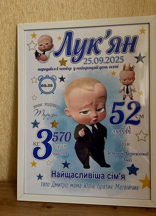 Метрика бейбі бос а3