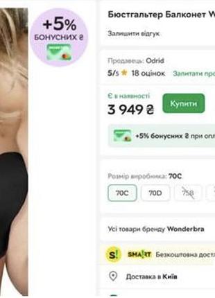Бюстгальтер балконет wonderbra 85 b 8