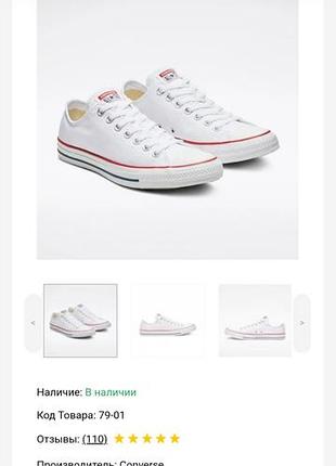 Кеды мужские от converse all star оригинал. размер по бирке 40. по факту стелька 26см.