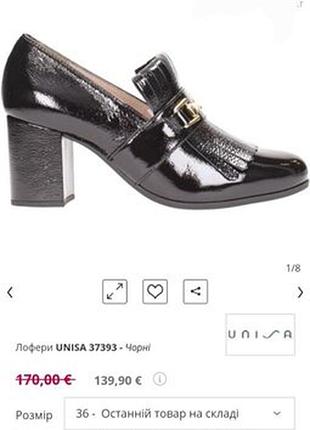 Unisa лоферы 7