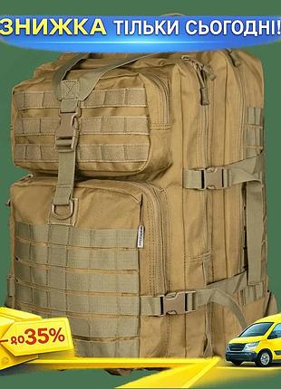 Ku рюкзак camotec foray universal fit 40л тактический рюкзак для военных с системой molle и ортопедиче uni2l_k