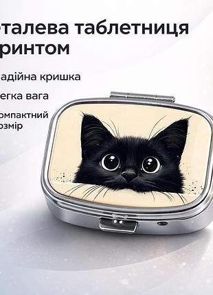 Металева таблетниця з малюнком чорного кота | міні органайзер для таблеток або прикрас | подорожній контейнер