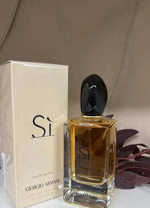 Giorgio armani si 100ml оригинал
