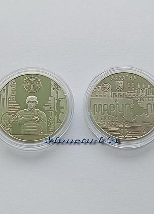 Медаль "місто героїв - маріуполь" 2022 р. нбу україна город героев мариуполь азов азовсталь