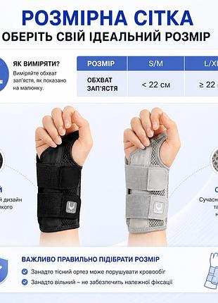Фіксатор бандаж на зап’ястя для правої руки, розмір l/xl, чорний, з фіксацією та вставками