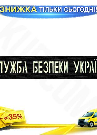 Ku патч camotec сбу universal fit 2.5*13 чорний світловий патч на липучці для військових та активного uni2l_k