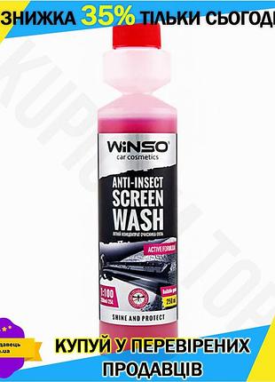 Ku очищувач скла winso universal fit anti insect концентрат 250мл для авто захист від комах очищення с uni2l_k