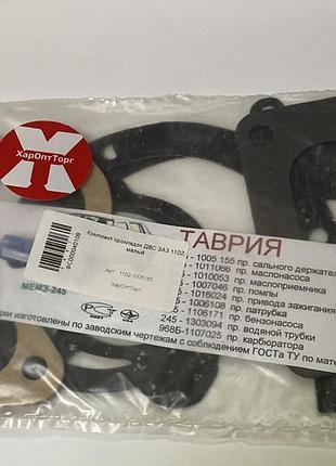 Комплект прокладок двигуна малий 1102-1005155 таврія славута заз 1102 1103 1105 део деу сенс daewoo sens