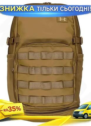 Ku рюкзак ua triumph universal fit sport backpack 21l коричневый для спорта и путешествий городской рю uni2l_k