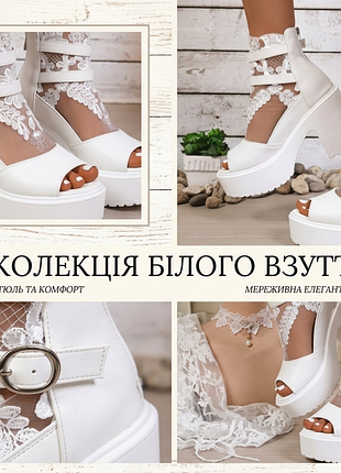 Босоножки сетно. 4