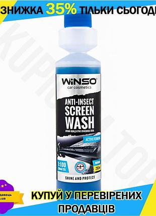 Ku очищувач скла winso universal fit anti insect концентрат 250мл для автомобілів антиінсектний очищув uni2l_k