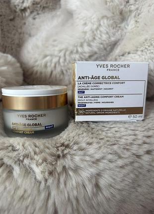 Преміальний нічний крем yves rocher anti-âge global із золотим деревієм 50 мл (новий)