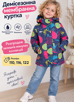 Демисезонная мембранная куртка jie reimo