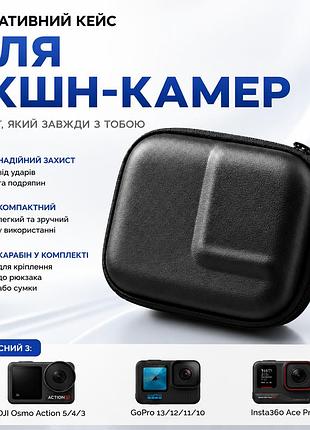 Портативный кейс для dji osmo action 5/4/3, gopro 13/12/11/10, insta360 ace pro — водостойкий чехол для камеры, чёрный
