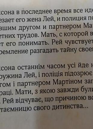 Книга перри о'шонесси "хранитель ключей". 2