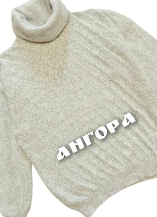 Розкішний ангоровий светр з акцентною горловиною