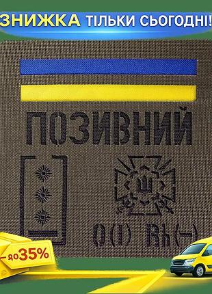 Ku патч camotec группа universal fit крови погон 10х10 для военных на липучке шеврон для тактики uni2l_k