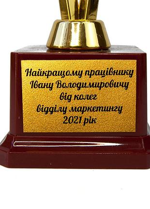 Індивідуальний друк №6 напису на табличці п'єдесталу 5,2х3,5см