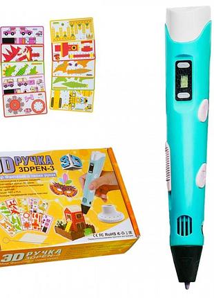 3д-ручка 3d pen-3 з 10 трафаретами з lcd-дисплеєм синя