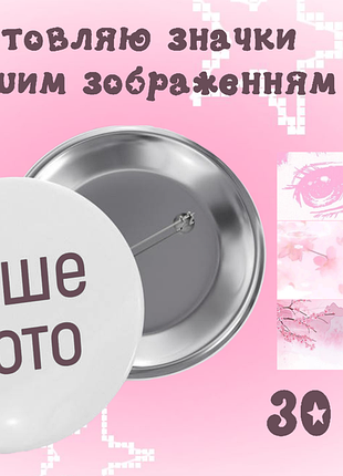 Значки на заказ