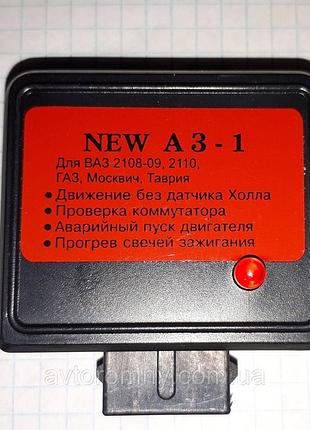 Аварийное зажигание ваз 2108 2109 21099 таврия славута заз 1102 1103 1105 аз-1