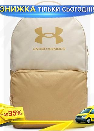 Ku рюкзак ua essential universal fit backpack 25l водостійкий бежевий рюкзак для ноутбука і подорожей uni2l_k