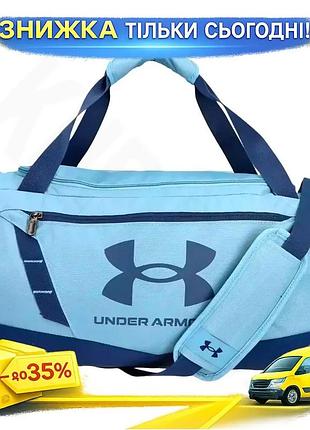 Ku сумка ua undeniable universal fit 5.0 duffle 40l блакитна спортивна сумка для подорожей та спорту р uni2l_k