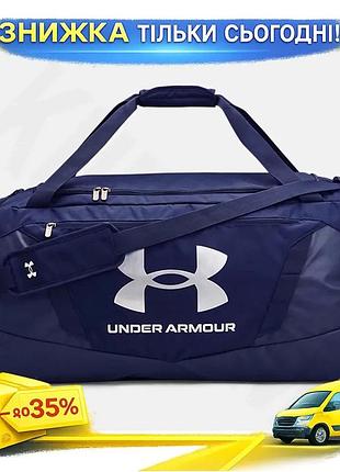 Ku сумка ua undeniable universal fit 5.0 duffle 101l синя спортивна сумка для тренувань і подорожей су uni2l_k