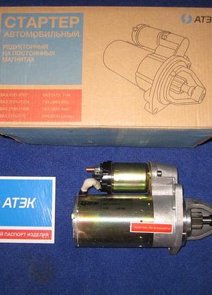 Стартер ваз 2110 2111 2112 атек 22075 2