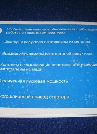 Стартер ваз 2110 2111 2112 атек 22075 7