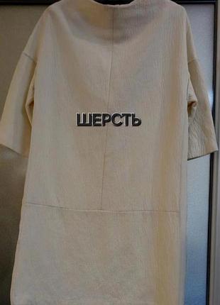 Сукня шерстяна zara