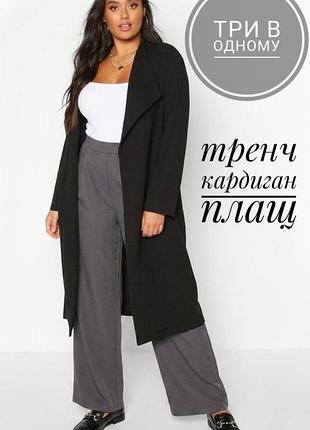 Длинный кардиган плащ тренч черный с поясом и карманами