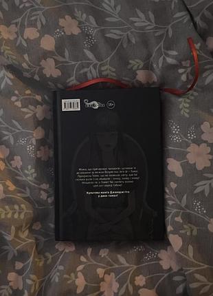Манга tomie 3