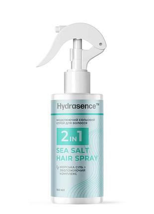 Сольовий спрей для волосся 2 в 1 моделюючий hydrasence 150 мл daily skin care